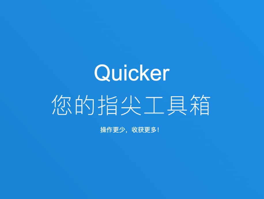 quicker-munk